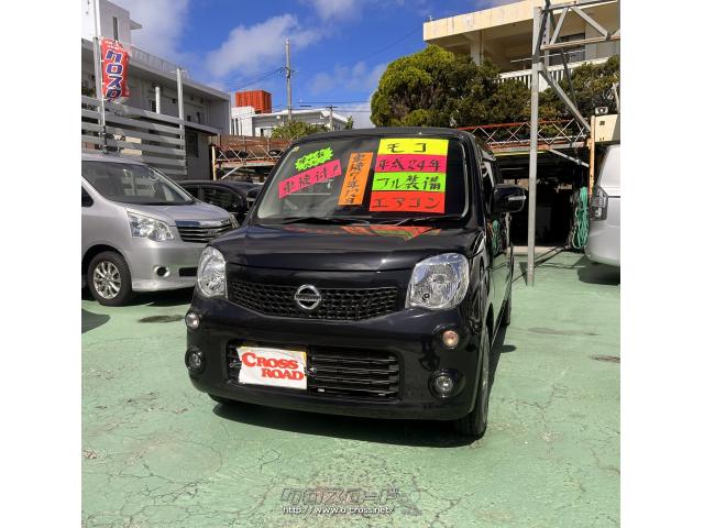 日産 モコ X・2012(H24)年式・ブラック・660cc・カーショップ ファイン