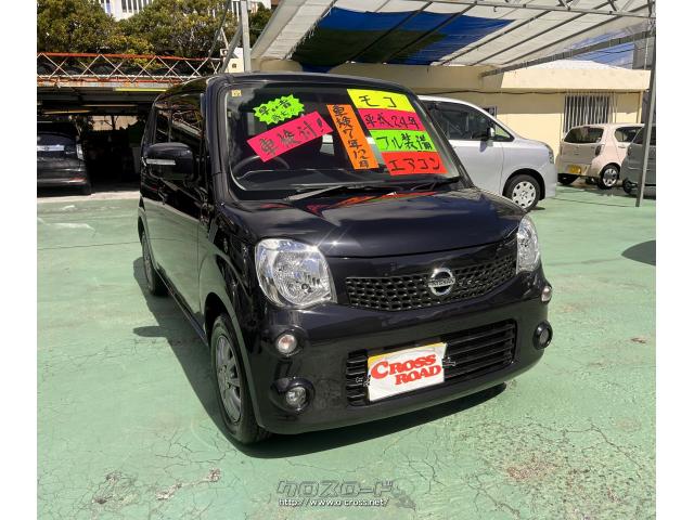 日産 モコ X・2012(H24)年式・ブラック・660cc・カーショップ ファイン