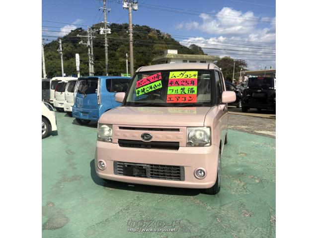 ダイハツ ムーヴコンテ G NAVI・2013(H25)年式・ピンク・660cc・カー