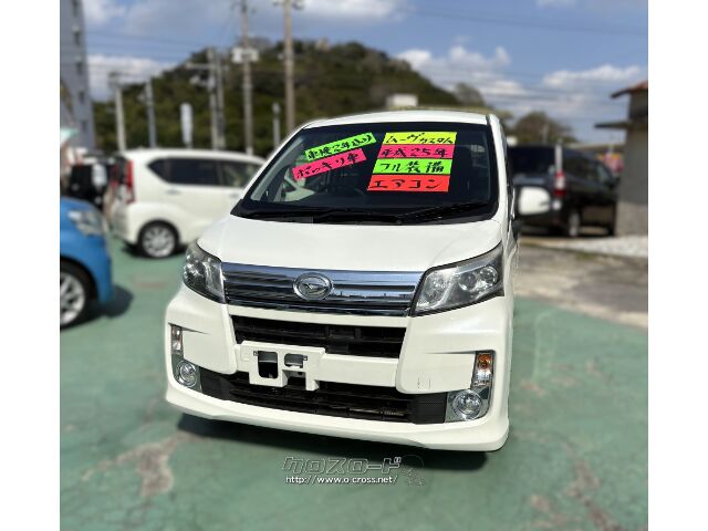 ダイハツ ムーヴ X SA・2013(H25)年式・パールホワイト・660cc・カー