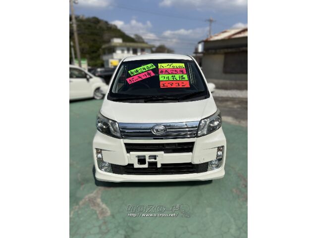 【整備多数・車検長い】H25年式 ムーヴ X 走行9.2万km★内外装綺麗 ダイハツ ムーヴ X SA・2013(H25)年式・パールホワイト・660cc・カー