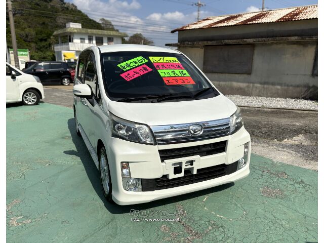 ダイハツ ムーヴ X SA・2013(H25)年式・パールホワイト・660cc・カー