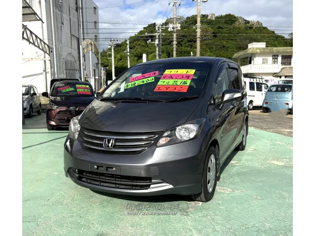 ホンダ フリード
