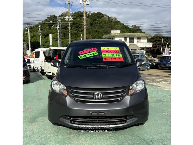 ホンダ フリード