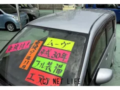 ダイハツ ムーヴ