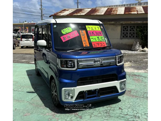 ダイハツ ウェイク