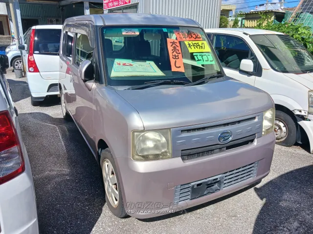 ダイハツ ムーヴコンテ
