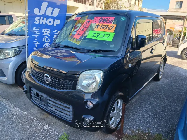 日産 モコ