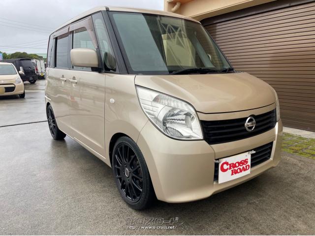 日産 ルークス・2011(H23)年式・シャンパンゴールド・660cc・株式会社