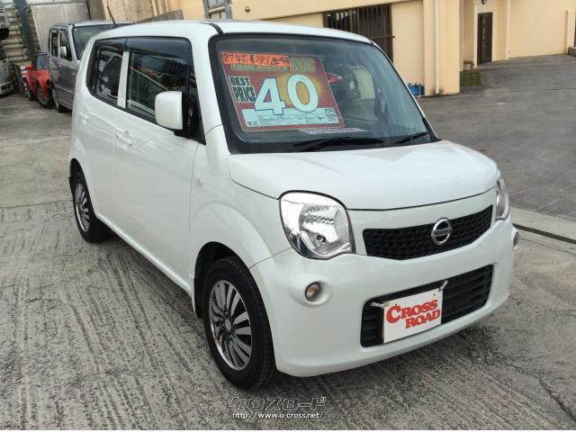 もこなくん2015 日産 モコ・2015(H27)年式・660cc・株式会社伊佐自動車レッカー・9万km