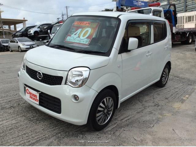 日産 モコ・2015(H27)年式・660cc・株式会社伊佐自動車レッカー・9万km