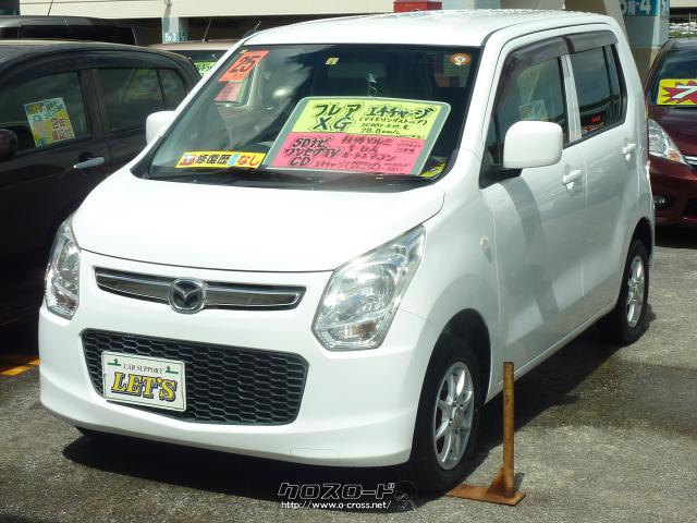 マツダ フレア XG・2013(H25)年式・白・660cc・カーサポート レッツ