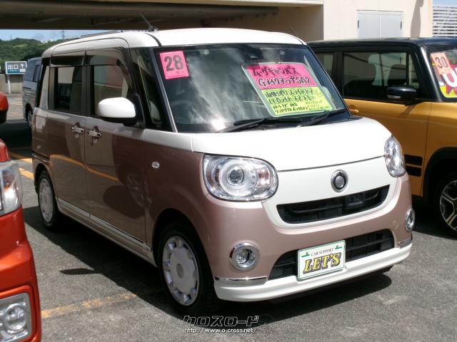 ダイハツ ムーヴキャンバス