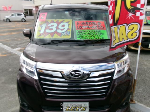 ダイハツ トール