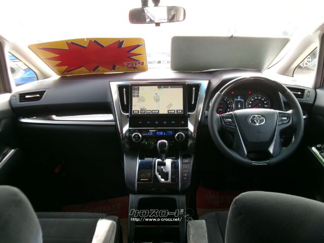 トヨタ ヴェルファイア