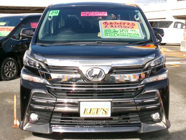 トヨタ ヴェルファイア