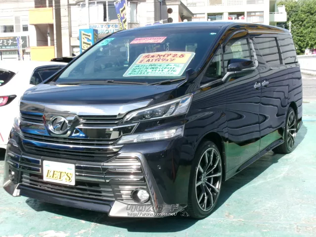 トヨタ ヴェルファイア