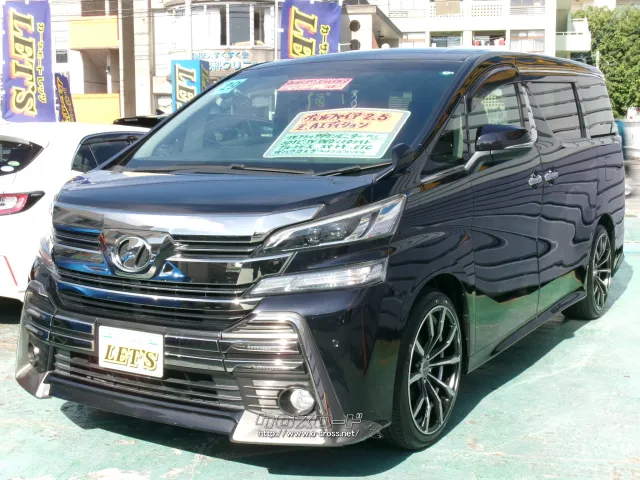 トヨタ ヴェルファイア