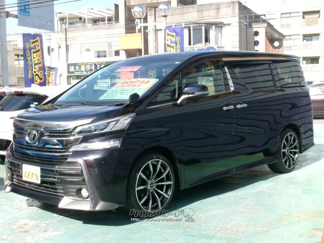 トヨタ ヴェルファイア