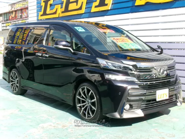 トヨタ ヴェルファイア