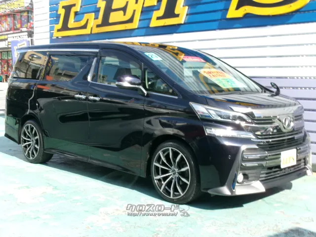 トヨタ ヴェルファイア