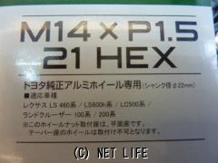 ホイール レクサスLS用純正ホイールナット