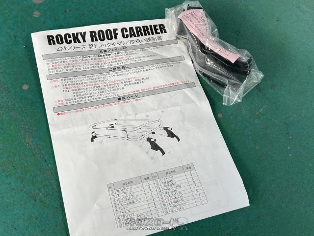 外装・エアロ ルーフ キャリア ラック