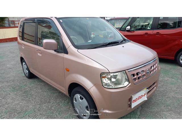 日産 オッティ S 5速MT・2013(H25)年式・ピンク・660cc・CARSHOP