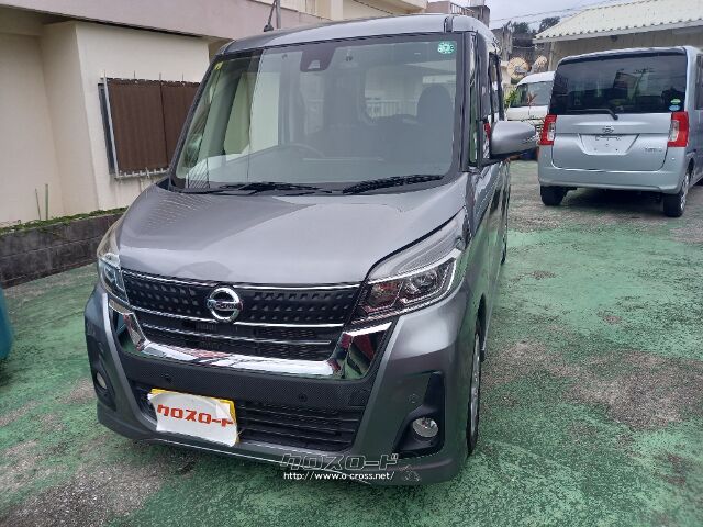 日産 デイズルークス