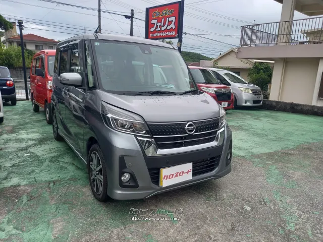 日産 デイズルークス