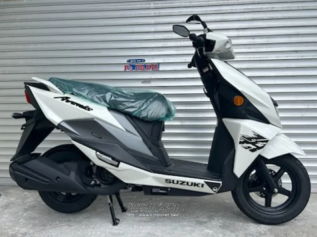 SUZUKI アヴェニス125 白 エンジン始動確認 自賠責保険で乗れます 半額配送キャンペーン 現状渡し諸経費￥0- 横浜 P-Yard アヴェニス125/スズキの新車・中古バイクを探すなら｜ウェビック