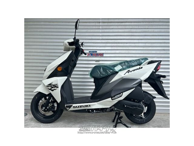 スズキ アヴェニス125
