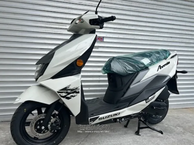スズキ アヴェニス125 □2年保証付□・ホワイト・125cc・ワーク