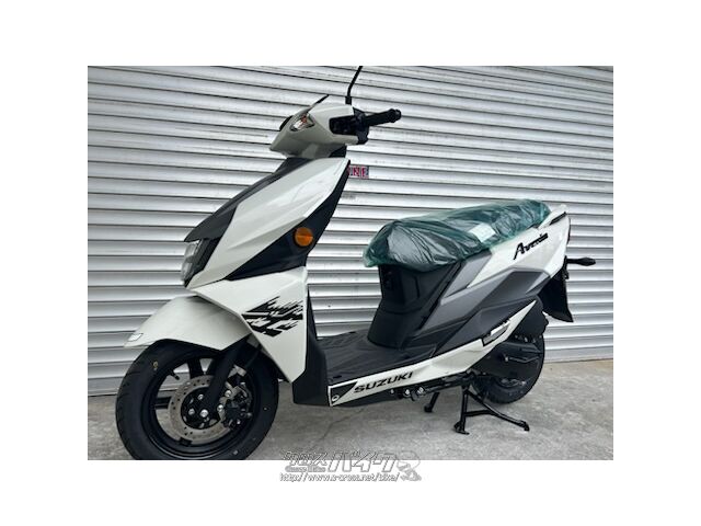 スズキ アヴェニス125