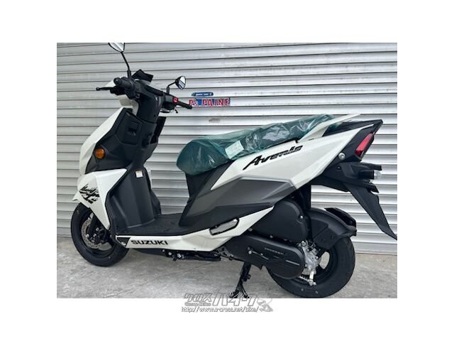 スズキ アヴェニス125