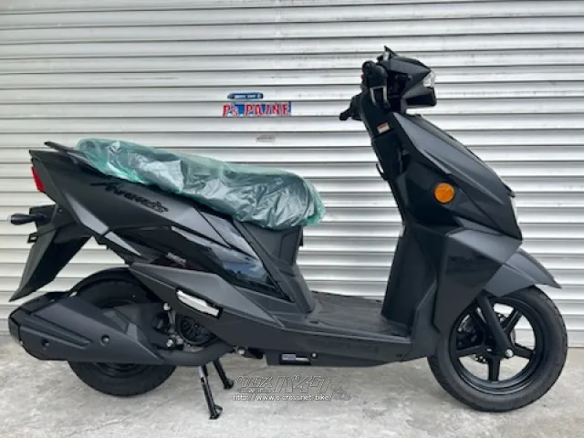 スズキ アヴェニス125 □2年保証付き□・マットブラック・125cc
