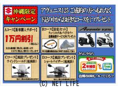 スズキ アヴェニス125