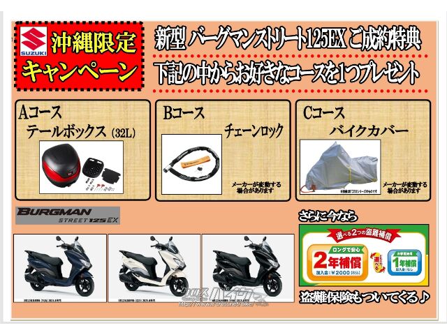 スズキ バーグマン125