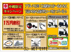 スズキ アドレス125