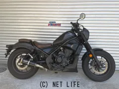 ホンダ レブル