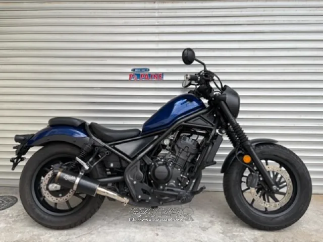 ホンダ レブル