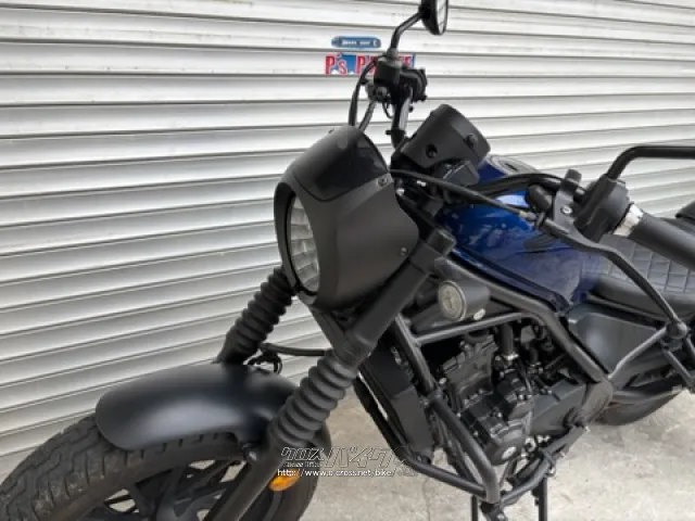 ホンダ レブル