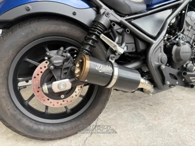 ホンダ レブル