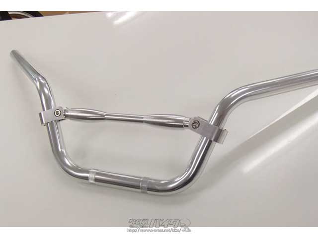 ハンドル・足廻り 新品アルミハンドル。