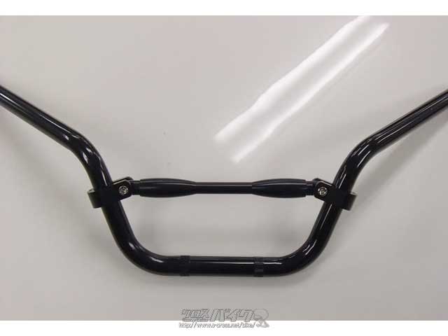 ハンドル・足廻り 新品アルミハンドル(ブラックアルマイト)