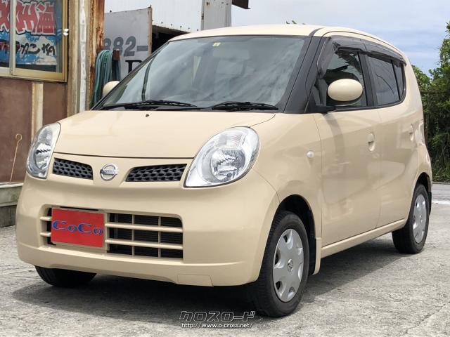 日産 モコ E ショコラティエセレクション・2009(H21)年式・ベージュ