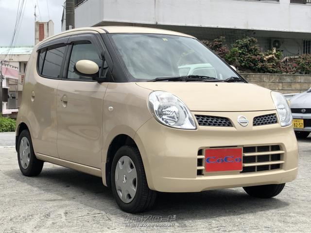 日産 モコ E ショコラティエセレクション・2009(H21)年式・ベージュ