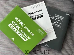 三菱 eKスペース