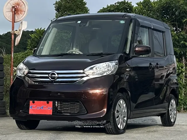 日産 デイズルークス