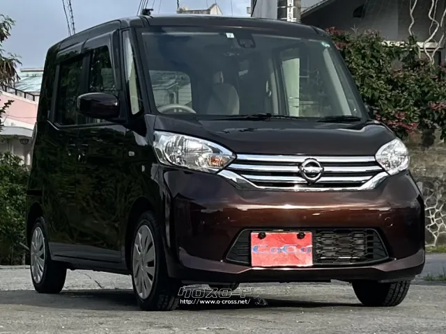 日産 デイズルークス